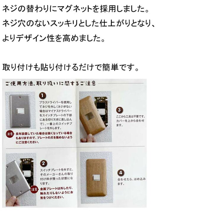 スイッチ コンセント カバー 1.2.3口用 ※注意1つ800円です！（楽天市場 