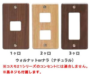 スイッチ カバー おしゃれの人気商品 通販 価格比較 価格 Com
