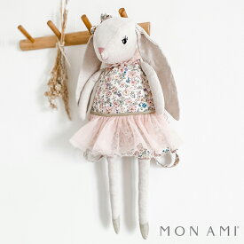 うさぎ リュックサック ぬいぐるみ マイドリー バニー バックパック MON AMI モナミ かわいい ウサギ おしゃれ 子供用 ベージュ