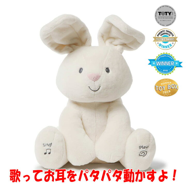 楽天市場 ぬいぐるみ うさぎ フローラ バニー Gund ガンド ピーカーブー 英語 歌う 動く 話す あす楽対応 木のおもちゃと雑貨 Sora