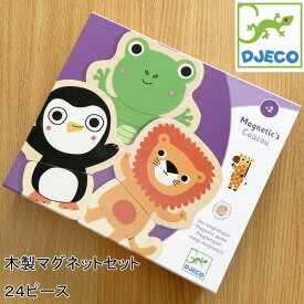 DJECO ジェコ ククジャングル 木製 マグネットセット 動物 木のおもちゃ おしゃれ かわいい 知育玩具