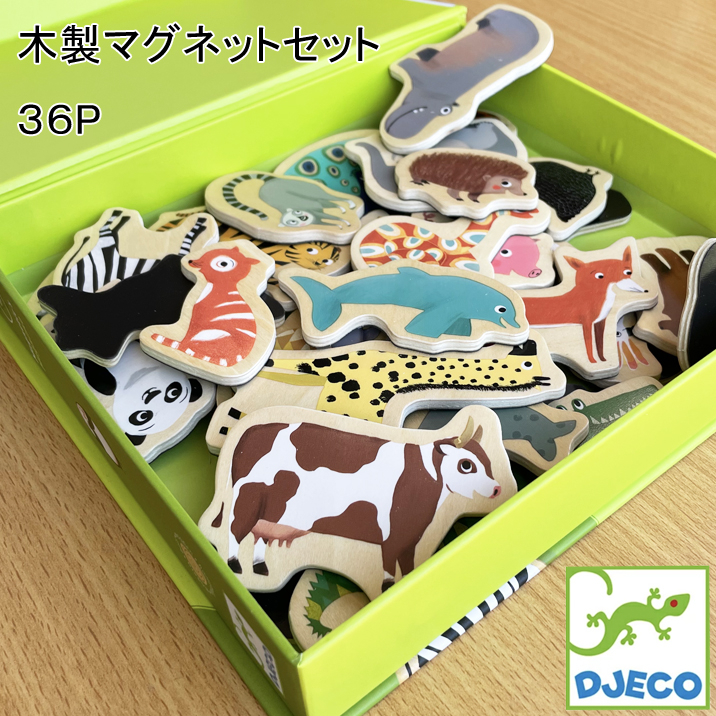 アウトレット☆送料無料 DJECO ジェコ マグニモ 木製 マグネットセット 動物 木のおもちゃ おしゃれ かわいい 知育玩具 
