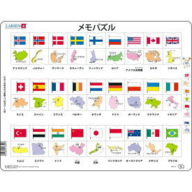 ラーセン メモパズル 27の国旗と首都 ジグソーパズル 54ピース LARSEN 知育玩具