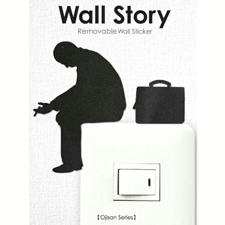 楽天市場 ウォールステッカー スイッチ さぼり おじさん Ojisan Wall Story コンセント 壁紙 スイッチカバー用インテリアシール 壁飾り インテリア雑貨 模様替えに あす楽対応 木のおもちゃと雑貨 Sora