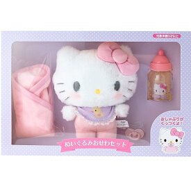 ハローキティ ぬいぐるみおせわセット 486680 SANRIO お世話セット