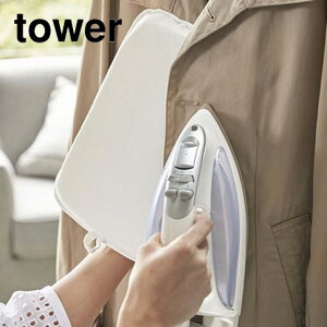 アイロンミトン tower(タワー) ホワイト アイロン台 コンパクト