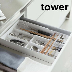 伸縮&スライド カトラリートレー tawer(タワー) ホワイト キッチン カトラリー収納