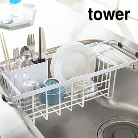 伸縮水切りワイヤーバスケット tower（タワー） ホワイト キッチン