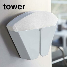 マグネットコーヒーペーパーホルダー tower（タワー） ホワイト 白 マグネット 冷蔵庫 フィルターケース 小物入れ キッチン 収納 シンプル おしゃれ