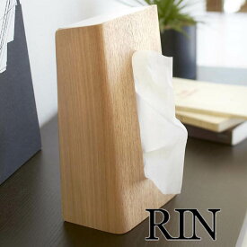 ティッシュケース RIN（リン） ナチュラル 木目調 縦置き 収納 ティッシュボックス おしゃれ インテリア小物 リビング雑貨