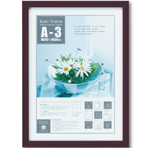 ポスターフレーム A3 木製 額縁 賞状フレーム 壁掛け フォトフレーム 写真立て シンプル おしゃれ ホワイト ナチュラル ダークブラウン レッド ピンク