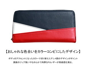 楽天市場 財布 メンズ 長財布 長 赤 白 ホワイト ネイビー ラウンドファスナー 個性的 カラフル 安い 人気 かっこいい おしゃれ デザイン ジュニア 10代 代 男子 男の子 中学生 高校生 子供 こども 合成皮革 革 入学祝い ブランド プレゼント ジュニア 機能性