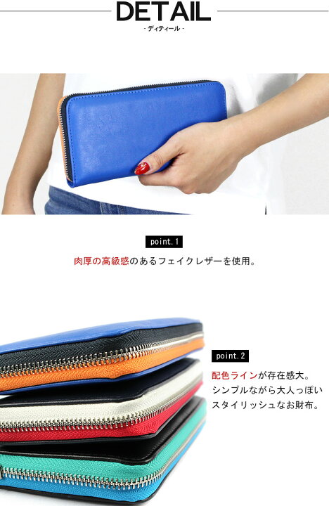 楽天市場 本日限定ポイント最大44倍 長財布 メンズ 財布 ラウンドファスナー メンズ財布 黒 青 ブルー オレンジ 派手 カラフル おしゃれ 個性的 かっこいい デザイン 10代 代 男子 男の子 中学生 高校生 子供 こども 合成皮革 革 入学祝い ブランド 機能性 多機能 楽天市場 本日限定ポイント最大44倍 長財布 メンズ 財布 ラウンドファスナー メンズ財布 黒 青 ブルー オレンジ 派手 カラフル おしゃれ 個性的 かっこいい デザイン 10代 代 男子 男の子 中学生 高校生 子供 こども 合成皮革 革 入学祝い ブランド 機能性 多機能