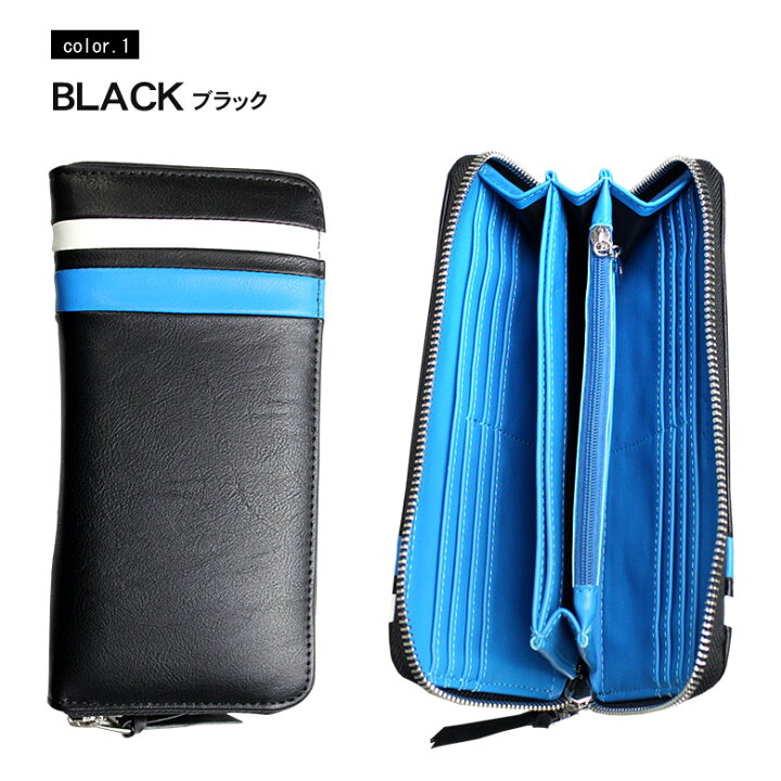 楽天市場 本日限定ポイント最大46倍 長財布 メンズ 財布 ライン 黒 青 ブルー ネイビー ラウンドファスナー 個性的 カラフル 人気 かっこいい おしゃれ デザイン 10代 代 男子 男の子 中学生 高校生 子供 こども 合成皮革 革 入学祝い ブランド 多機能 通学 父の日