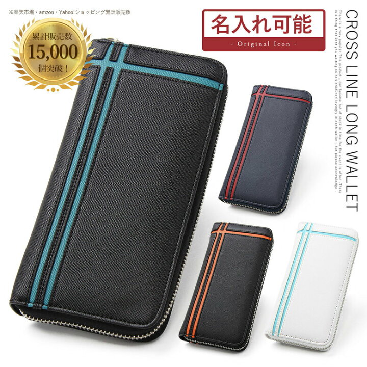 楽天市場 本日限定ポイント最大43倍 財布 長財布 メンズ ラウンドファスナー 黒 ブラック 青 ブルー おしゃれ 個性的 カラフル 人気 かっこいい デザイン ジュニア 10代 代 男子 男の子 中学生 高校生 子供 こども 入学祝い ブランド カード たくさん 入る 長 あす