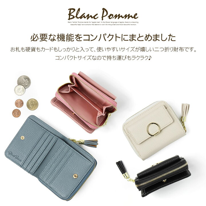 楽天市場 本日限定ポイント最大47倍 財布 レディース ミニ財布 二つ折り財布 タッセル ミニウォレット コンパクト 小さい財布 二つ折り お財布 小銭入れ スナップボタン おしゃれ 個性的 かわいい 可愛い デザイン 女子 女の子 中学生 高校生 女子高生 財布