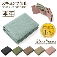 【本日限定ポイント最大20倍】 財布 レディース ミニ財布 財布レディース 三つ折り財布 三つ折り 本革 小…