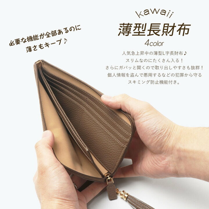 楽天市場 本日限定ポイント最大18倍 財布 長財布 レディース 本革 長 おしゃれ スキミング防止 牛革 スキミング防止 薄型 L字ファスナー 個性的 かわいい 可愛い デザイン 女子 女の子 中学生 高校生 女子高生 大人可愛い ブランド プレゼント 可愛い長財布 シンプル