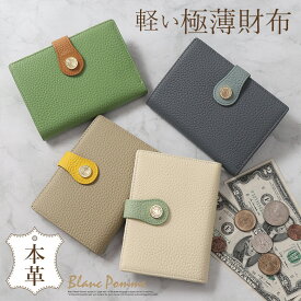 【クーポン利用で3480円】 本革 手帳型 財布 レディース ミニ財布 二つ折り 財布レディース 二つ折 二つ折り財布 バイカラー 小銭入れ コインケース カードケース 極薄 薄い 軽い 小さい おしゃれ 小さい財布 ICカード かわいい