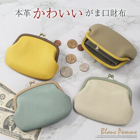 【本日限定ポイント最大20倍】 がま口財布 ミニ財布 本革 財布 レディース がま口 コンパクト 小さい 薄い 薄型 コインケース 小銭入れ カードケース かわいい 可愛い おしゃれ バイカラー ミニマム 財布レディース ミニウォレット デザイン ブランド