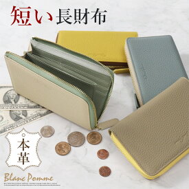 【本日限定ポイント最大20倍】 本革シボ L字ファスナー 長財布 短い長財布 財布 メンズ ロングウォレット ウォレット 牛本革 レザー 革 バイカラー スキミング防止 おしゃれ シンプル カジュアル かわいい 可愛い 女子 女の子 中学生 高校生 女性 大容量