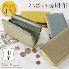 【クーポン利用で4980円】 本革シボ L字ファスナー 長財布 短い長財布 財布 メンズ ロングウォレット ウォレット 牛本革 レザー 革 バイカラー スキミング防止 おしゃれ シンプル カジュアル かわいい 可愛い 女子 女の子 中学生 高校生 女性 大容量 財布レディース 二つ折