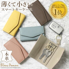 【本日限定ポイント最大20倍】 キーケース 革 本革 4個収納 4連フック スマートキー コンパクト 軽量 薄型 スマートキーカバー ケース キーホルダー キーレス レディース おしゃれ キー ケース スマートキーケース 家の鍵 複数