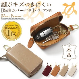 【本日限定ポイント最大20倍】 レディース キーケース ハワイアン柄 革 本革 収納 スマートキー スマートキーカバー ケース キーホルダー レディース 車 の 鍵 が 入る キー ケース スマートキーケース 家の鍵 キーフック カード カギ