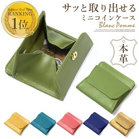 【本日限定ポイント最大20倍】 ミニ財布 レディース 財布 レディース 財布レディース コインケース 本革 レザー 小銭入れ 小さい コンパクト ミニ 小さい財布 ICカード お札 も 入る コイン ケース カードも入る ボックス型小銭入れ ガバッ と 開く