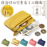 【本日限定ポイント最大20倍】 ミニ財布 財布 レディース 財布レディース キーケース コインケース 本革 …