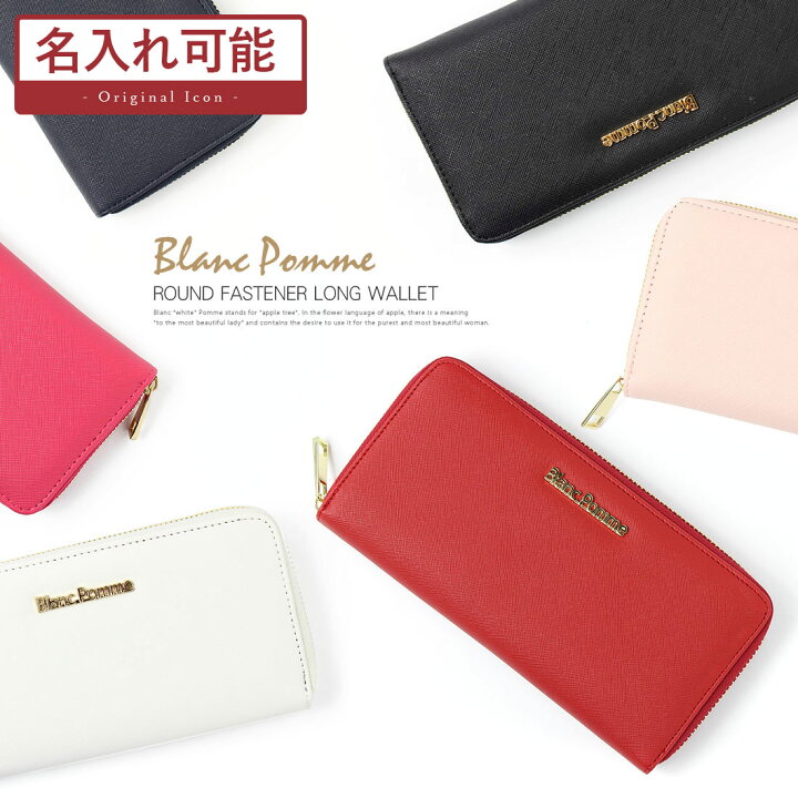 楽天市場 本日限定ポイント最大16倍 長財布 財布 レディース 長 黒 ピンク 白 ホワイト 赤 レッド ネイビー ラウンドファスナー おしゃれ かわいい 個性的 人気 可愛い デザイン 女子 女の子 中学生 高校生 女子高生 大人可愛い ブランド 可愛い長財布 母の日 あす楽
