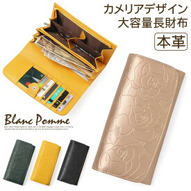 【本日限定ポイント最大20倍】 カメリア ロングウォレット 財布 レディース 本革 レザー 長財布 花 フラワー 型押し お財布 エレガント 大人 バラ L字ファスナー カード入れ 中学生 高校生 大容量 財布レディース