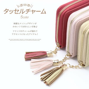 楽天市場 本日限定ポイント最大47倍 財布 レディース 長財布 ロングウォレット ブラック 黒 赤 レッド イエロー 黄色 ゴールド 金 メッシュ 編込み 編み込み タッセル 上品 柄 シンプル 個性的 人気 おしゃれ かわいい 可愛い デザイン 女子 女の子 ブランド