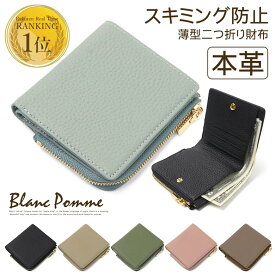 【本日限定ポイント最大20倍】 ミニ財布 財布レディース 財布 レディース 二つ折 二つ折り財布 本革 小銭入れ コインケース 名刺入れ カードケース 小さい おしゃれ 可愛い ブランド 薄い 小さい財布 お札 カードも入る l字ファスナー スキミング防止 プレゼント クリスマス