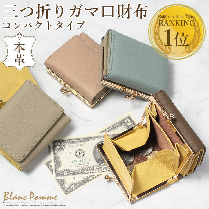 楽天市場】【本日限定ポイント最大20倍】 がま口財布 ミニ財布 財布 