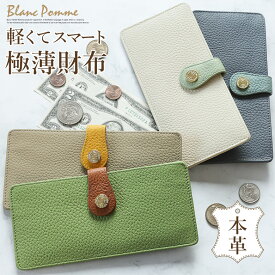 【本日限定ポイント最大20倍】 財布 レディース 長財布 スマホポーチ 本革 レザー ロングウォレット 財布レディース おしゃれ お財布 フラップベルト 軽量 薄型 収納 カード入れ かわいい 可愛い 女子 女の子 中学生 高校生 女性 大容量 革