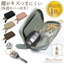 【本日限定ポイント最大20倍】 キーケース レディース 革 本革 収納 スマートキー スマートキーカバー ケース キーホ…