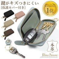 【本日限定ポイント最大20倍】 キーケース レディース 革 本革 収納 スマートキー スマートキーカバー ケ…