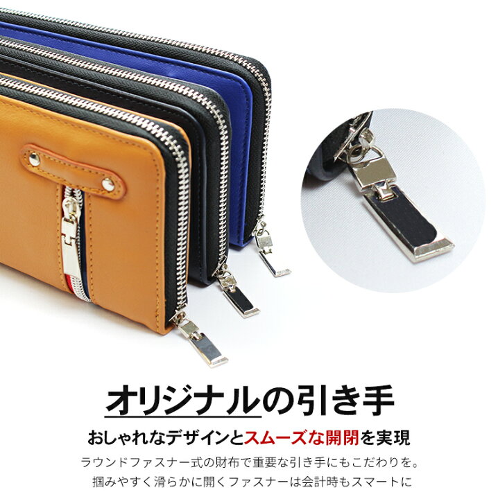 楽天市場 本日限定ポイント最大17倍 長財布 メンズ 財布 黒 赤 レッド 青 ブルー ネイビー 白 ホワイト ラウンドファスナー 個性的 カラフル おしゃれ 人気 かっこいい デザイン ジュニア 10代 代 男子 男の子 中学生 高校生 子供 入学祝い カード たくさん 入る 長