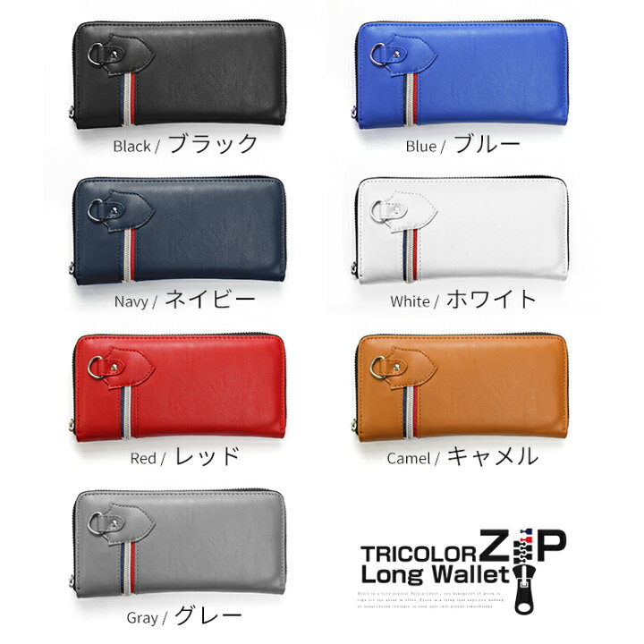楽天市場 本日限定ポイント最大18倍 長財布 メンズ 財布 黒 赤 レッド 青 ブルー ネイビー 白 ホワイト ラウンドファスナー 個性的 カラフル おしゃれ 人気 かっこいい デザイン ジュニア 10代 代 男子 男の子 中学生 高校生 子供 入学祝い カード たくさん 入る 長 楽天市場 本日限定ポイント最大18倍 長財布 メンズ 財布 黒 赤 レッド 青 ブルー ネイビー 白 ホワイト ラウンドファスナー 個性的 カラフル おしゃれ 人気 かっこいい デザイン ジュニア 10代 代 男子 男の子 中学生 高校生 子供 入学祝い カード たくさん 入る 長