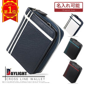 【本日限定ポイント最大20倍】【名入れ】 ミニ財布 メンズ 財布 二つ折り財布メンズ 二つ折り財布 二つ折り コンパクト 黒 白 ホワイト ネイビー 人気 10代 20代 男子 男の子 中学生 高校生 中学生男子 高校生男子 入学祝い 折りたたみ財布