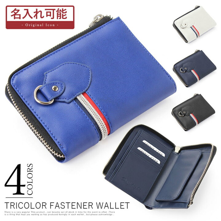 楽天市場 本日限定ポイント最大16倍 財布 二つ折り財布 メンズ 二つ折り ミニ財布 コンパクト 黒 白 ホワイト 青 ブルー ネイビー おしゃれ 人気 かっこいい デザイン 10代 代 男子 男の子 中学生 高校生 子供 こども 合成皮革 革 入学祝い プレゼント 折りたたみ