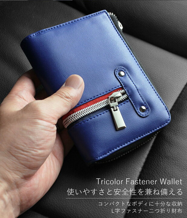 楽天市場 本日限定ポイント最大44倍 財布 メンズ 二つ折り 二つ折り財布 ミニ財布 コンパクト 黒 白 ホワイト 青 ブルー ネイビー おしゃれ 人気 かっこいい デザイン 10代 代 男子 男の子 中学生 高校生 子供 こども 合成皮革 革 入学祝い プレゼント 折りたたみ 楽天市場 本日限定ポイント最大44倍 財布 メンズ 二つ折り 二つ折り財布 ミニ財布 コンパクト 黒 白 ホワイト 青 ブルー ネイビー おしゃれ 人気 かっこいい デザイン 10代 代 男子 男の子 中学生 高校生 子供 こども 合成皮革 革 入学祝い プレゼント 折りたたみ