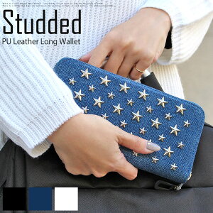 財布 レディース メンズ 長財布 送料無料 ラウンドファスナー 黒 ブラック 白 ホワイト スタッズ 星 星型 個性的 人気 かっこいい おしゃれ ジュニア 10代 代 男子 男の子 女の子 女子 中学生 高校生 子供 こども 入学祝い ブランド プレゼント ジュニア