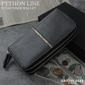 【本日限定ポイント最大20倍】 パイソン 長財布 メンズ 財布 切り替え ロングウォレット ラウンドファスナー 財布レディース 二つ折 Wファスナー かっこいい ウォレット 蛇皮 牛本革 レザー 本革 革 牛革 おしゃれ 大学生 男性 大人 財布メンズ 大容量