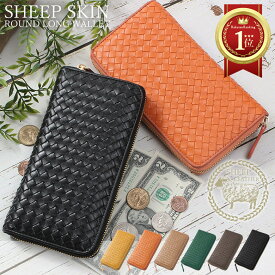 【本日限定ポイント最大20倍】 編み込み シープスキン 羊革 財布 長財布 メンズ レディース 兼用 ロングウォレット ウォレット 羊本革 レザー 革 おしゃれ シンプル カジュアル ビジネス 紳士 大学生 財布メンズ 大容量