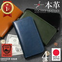 【本日限定ポイント最大20倍】 長財布 財布 メンズ 本革 栃木レザー レザー おしゃれ かっこいい ロングウォレット ビジネス 紳士 20代 30代 40代 50代 高校生 大学生 財布メンズ 栃木 ラウンドファスナー 丈夫 な 長 本革財布