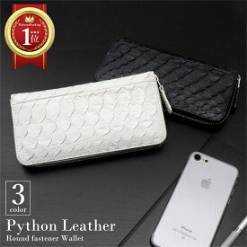 【本日限定ポイント最大20倍】 長財布 財布 メンズ パイソン 蛇 蛇柄 ヘビ柄 ヘビ 革 蛇革 白蛇 風水 ギフト おしゃれ かっこいい 開運 財運 金運 が上がると言われている アップ 白 黒 wallet ラウンドファスナー