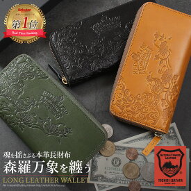 【本日限定ポイント最大20倍】【魂を揺さぶる財布】 財布 長財布 メンズ 黒 緑 グリーン キャメル ラウンドファスナー 栃木レザー レザー 本革 革 牛革 ヌメ革 カジュアル 日本製 高校生 大学生 丈夫 な 長 本革財布