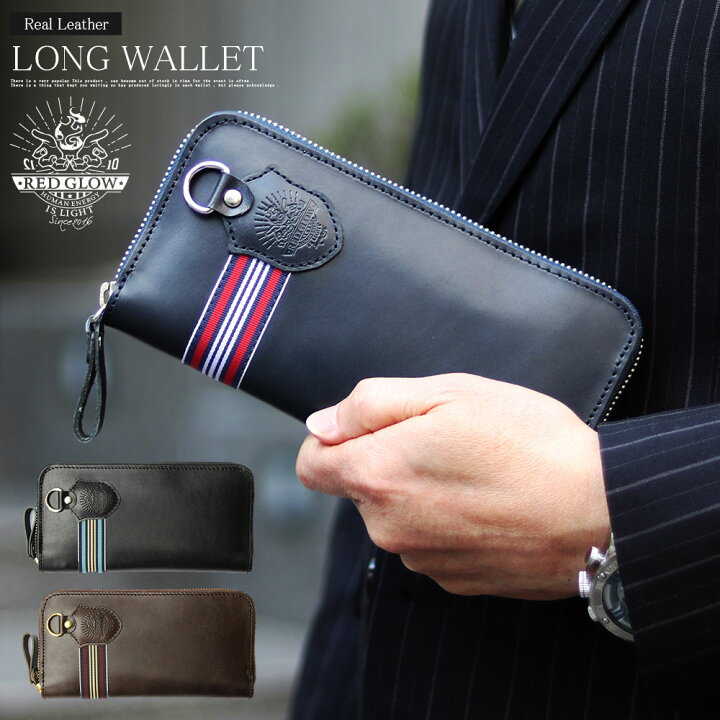 楽天市場 本日限定ポイント最大44倍 財布 長財布 メンズ 黒 ネイビー ブラウン ラウンドファスナー 人気 かっこいい おしゃれ デザイン レザー 本革 革 牛革 入学祝い ブランド プレゼント カジュアル 日本製 国産 高校生 大学生 代 30代 丈夫 な 長 送料無料 あす楽